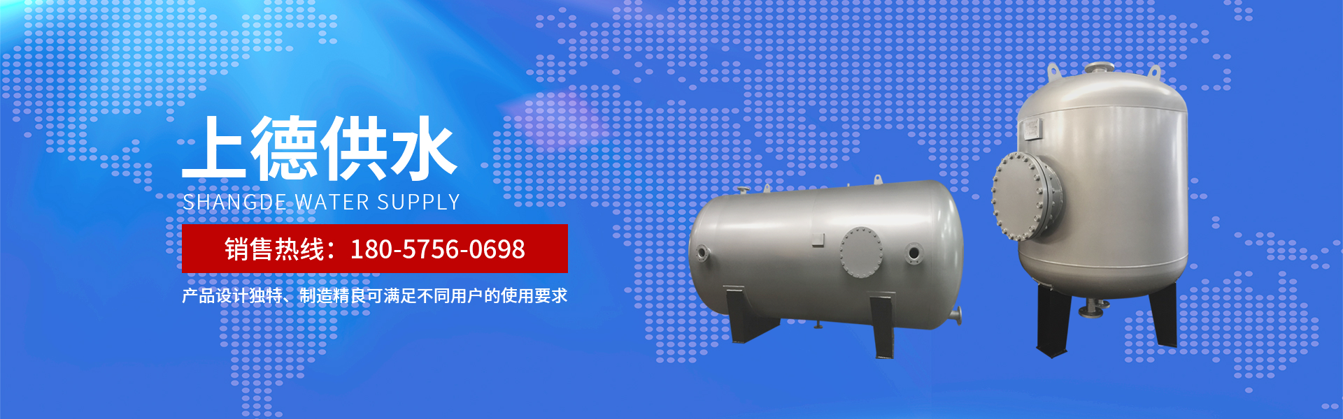 網(wǎng)站首頁(yè)-紹興市上德供水設(shè)備有限公司