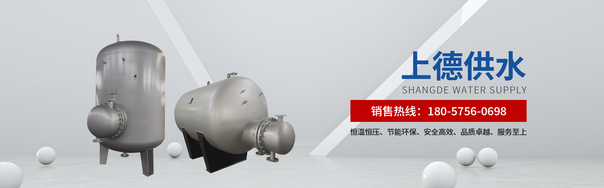 網(wǎng)站首頁(yè)-紹興市上德供水設(shè)備有限公司