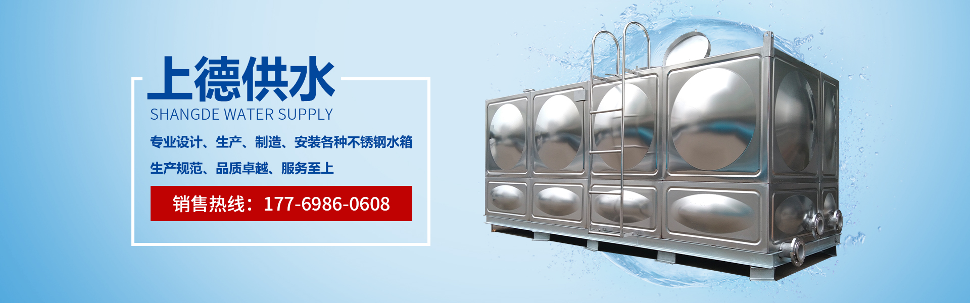 網(wǎng)站首頁(yè)-紹興市上德供水設(shè)備有限公司